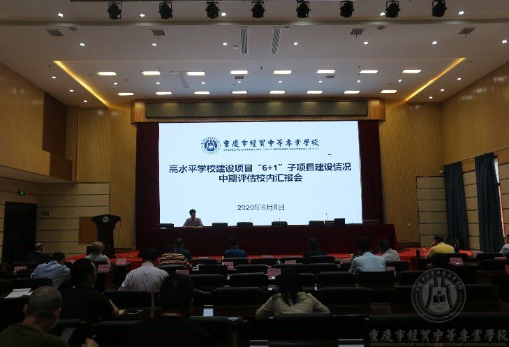 我校召開高水平學(xué)校子項(xiàng)目組中期自評匯報(bào)會