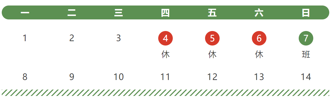 重慶市經(jīng)貿(mào)中等專業(yè)學(xué)校清明假期致家長(zhǎng)的一封信